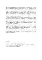 [중소기업성공사례] ㈜하나코비(락앤락) 성공사례-16