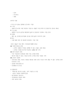 [중소기업성공사례] 국순당 성공사례-5