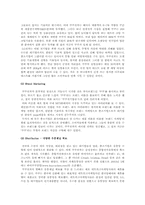 [중소기업성공사례] 쿠쿠전자의 성공사례-4
