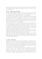 [중소기업성공사례] 쿠쿠전자의 성공사례-6