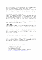 [중소기업성공사례] 쿠쿠전자의 성공사례-7