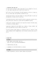 [중소기업성공사례] ‘아이레보(게이트맨)’ 성공사례-3