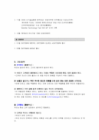 [중소기업성공사례] ‘아이레보(게이트맨)’ 성공사례-6