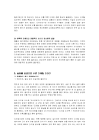 [중소기업성공사례] ‘아이레보(게이트맨)’ 성공사례-8