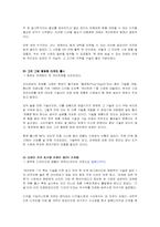 [중소기업성공사례] ‘아이레보(게이트맨)’ 성공사례-9