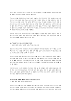 [중소기업성공사례] ‘아이레보(게이트맨)’ 성공사례-10