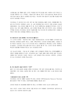 [중소기업성공사례] ‘아이레보(게이트맨)’ 성공사례-11