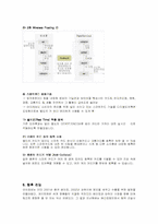 [중소기업성공사례] ‘아이레보(게이트맨)’ 성공사례-16