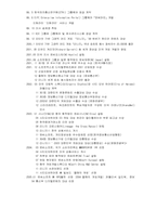 [중소기업성공사례] NC소프트(엔씨소프트) 성공사례-5