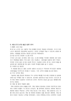 [중소기업성공사례] NC소프트(엔씨소프트) 성공사례-13