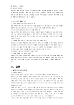 [중소기업성공사례] NC소프트(엔씨소프트) 성공사례-14