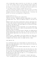 [중소기업성공사례] NC소프트(엔씨소프트) 성공사례-15