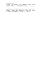 [중소기업성공사례] NC소프트(엔씨소프트) 성공사례-16
