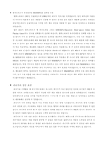 [중소기업성공사례] NC SOFT(엔씨소프트) 성공사례-5