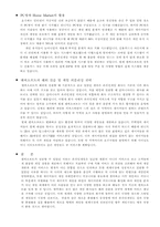 [중소기업성공사례] NC SOFT(엔씨소프트) 성공사례-6