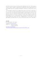 [중소기업성공사례] VK Corporation 사례-11