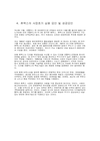 [중소기업성공사례] 휴맥스 성공사례-4