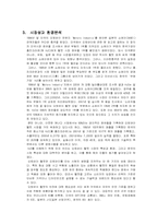 [중소기업경영론] ㈜HJC(홍진크라운)중소기업경영성공사례와 느낀점-7
