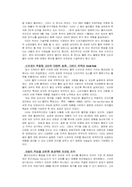 [중소기업경영론] ㈜HJC(홍진크라운)중소기업경영성공사례와 느낀점-9