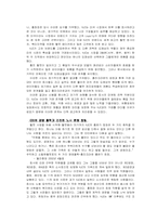 [중소기업경영론] ㈜HJC(홍진크라운)중소기업경영성공사례와 느낀점-10