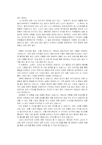 [중소기업경영론] ㈜HJC(홍진크라운)중소기업경영성공사례와 느낀점-11