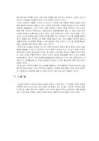[중소기업경영론] ㈜HJC(홍진크라운)중소기업경영성공사례와 느낀점-13