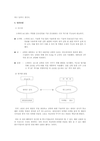 [중소기업성공사례] 제이슨상사 성공사례-5