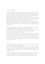 [중소기업성공사례] 제이슨상사 성공사례-6
