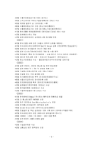 [중소기업성공사례](주)에센시아 신충식 사장의 성공스토리에 대해-5