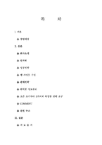 [중소기업성공사례](주)여인닷컴의 성공사례-1