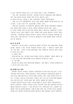 [중소기업성공사례](주)여인닷컴의 성공사례-4