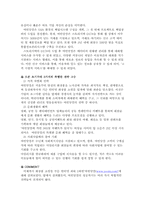 [중소기업성공사례](주)여인닷컴의 성공사례-5