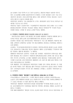 [중소기업성공사례](주)여인닷컴의 성공사례-7