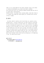 [중소기업성공사례](주)여인닷컴의 성공사례-8