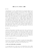 모토로라의 교육훈련사례-2