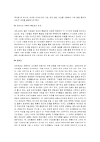 모토로라의 교육훈련사례-4