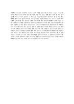 모토로라의 교육훈련사례-5