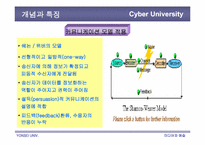 사이버대학의 문제점과 개선방안-4