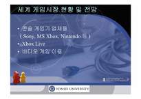 온라인게임에 관하여-7