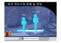 온라인게임에 관하여-8