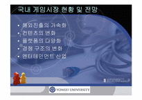 온라인게임에 관하여-10