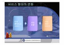 온라인게임에 관하여-11