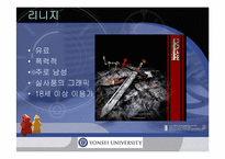 온라인게임에 관하여-13