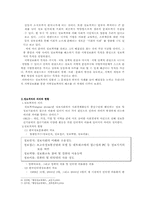 [행정정보체계론] 정보격차해결의 정부노력-4