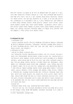[행정정보체계론] 정보격차해결의 정부노력-10