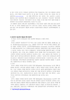 [행정정보체계론] 정보격차해결의 정부노력-11