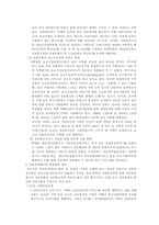 [행정정보체계론] 정보격차해결의 정부노력-13