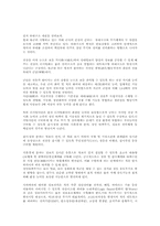 [행정학] 장차전에 대비하는 군(軍)의 첨단정보화정책-8