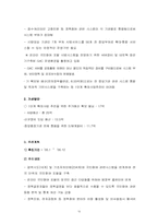 [행정학] 편의가 극대화 되는 전자정부-10