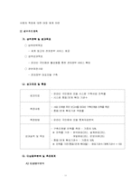 [행정학] 편의가 극대화 되는 전자정부-11